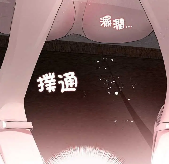 漫画《契约的代价》第23话第125张图