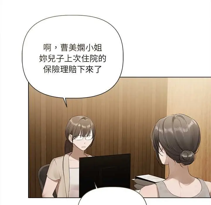 漫画《契约的代价》第23话第13张图