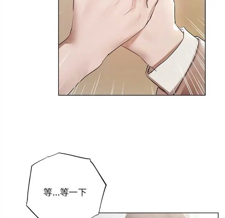漫画《契约的代价》第23话第133张图