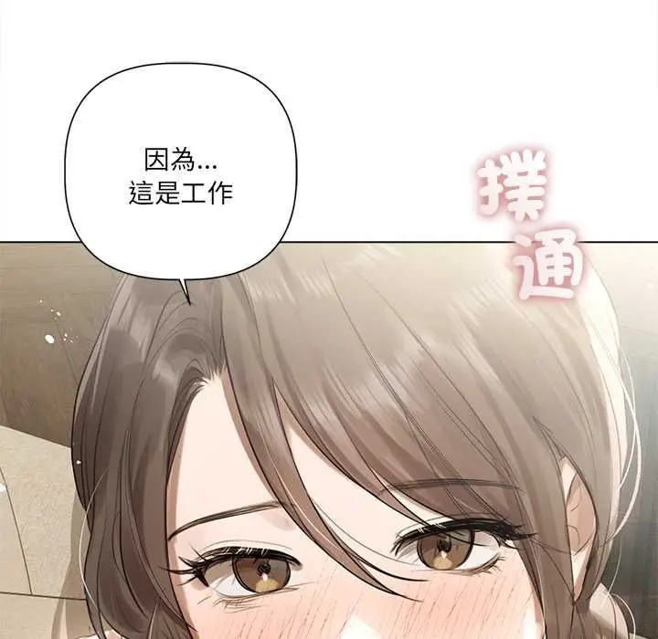 漫画《契约的代价》第23话第138张图