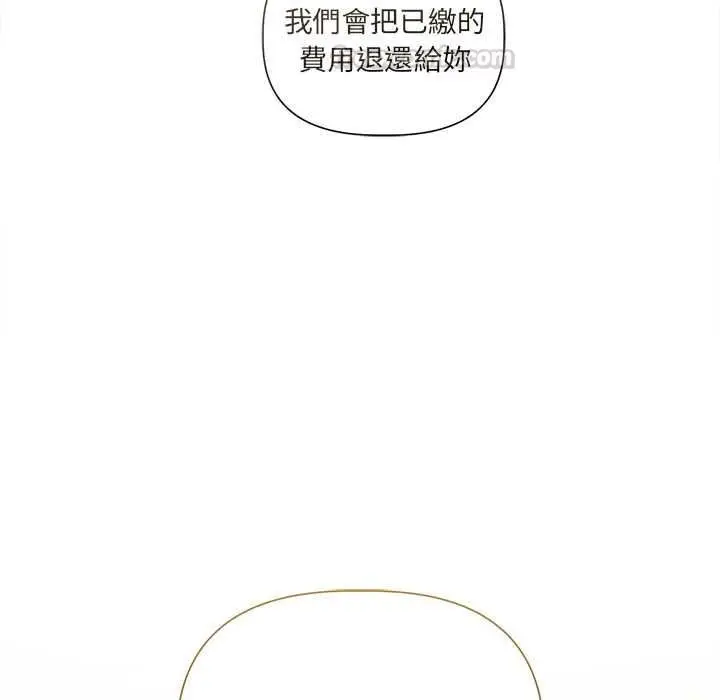 漫画《契约的代价》第23话第14张图