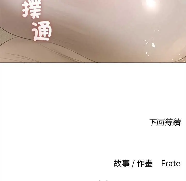 漫画《契约的代价》第23话第140张图