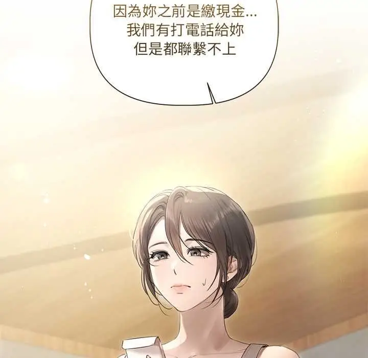 漫画《契约的代价》第23话第15张图