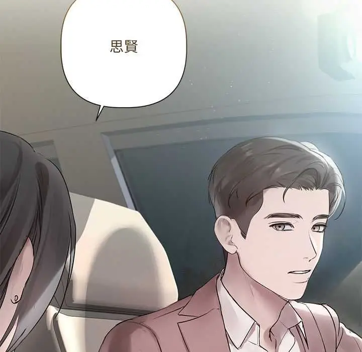 漫画《契约的代价》第23话第21张图