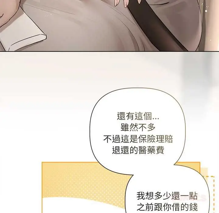 漫画《契约的代价》第23话第27张图