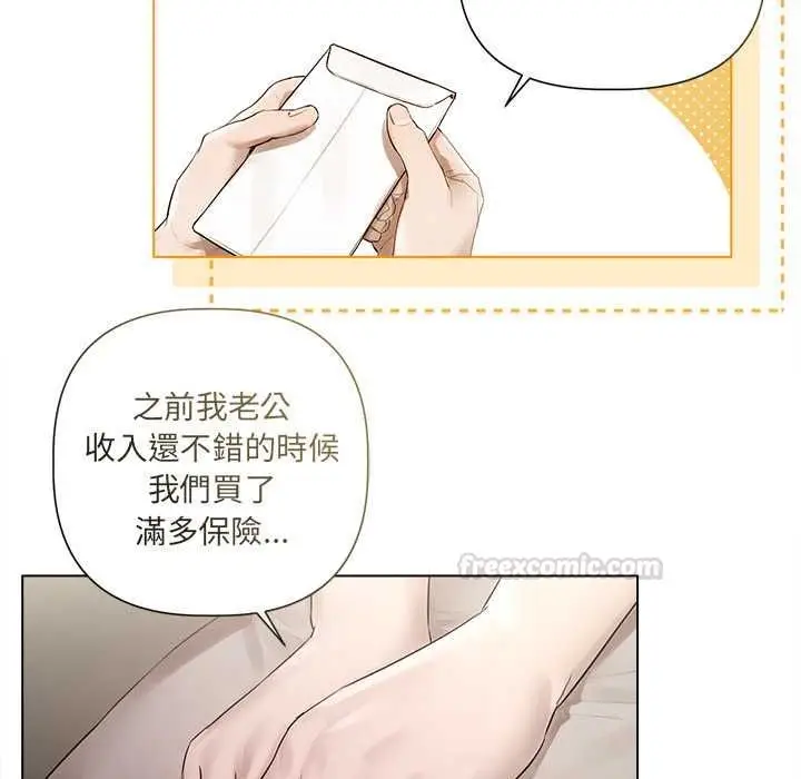 漫画《契约的代价》第23话第28张图