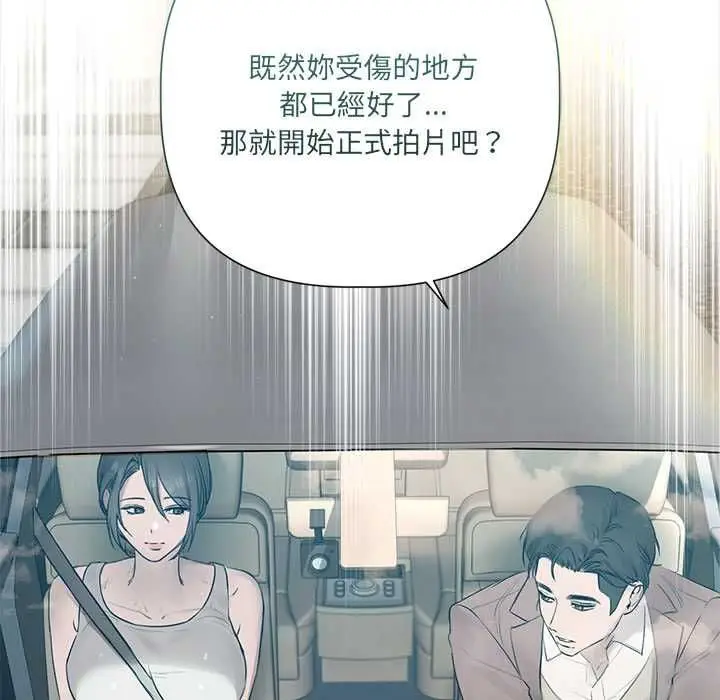 漫画《契约的代价》第23话第31张图
