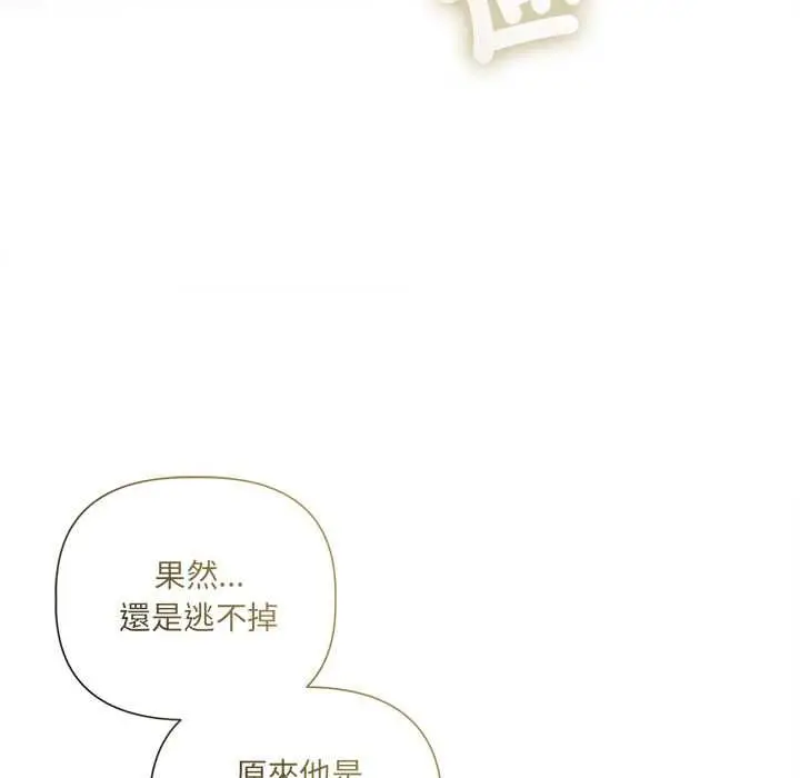 漫画《契约的代价》第23话第33张图