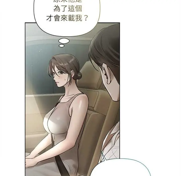 漫画《契约的代价》第23话第34张图