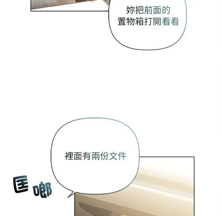 漫画《契约的代价》第23话第35张图