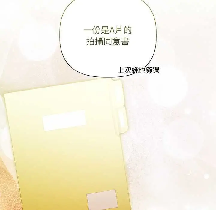 漫画《契约的代价》第23话第37张图