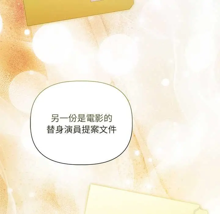 漫画《契约的代价》第23话第38张图