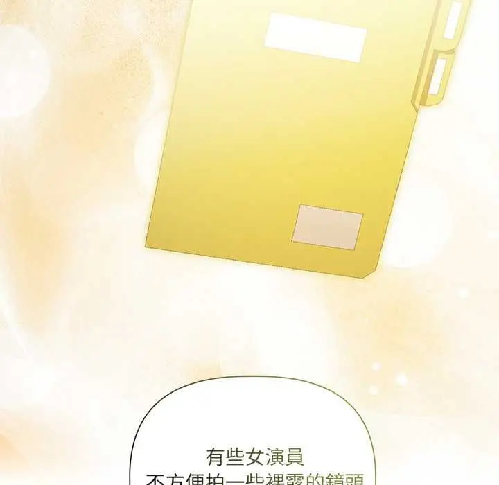 漫画《契约的代价》第23话第39张图