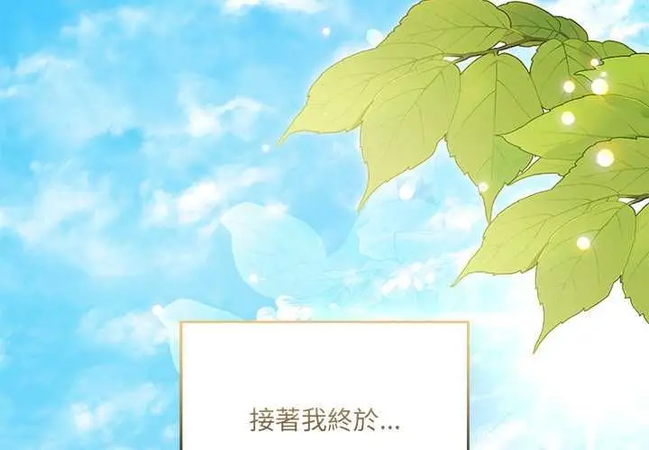 漫画《契约的代价》第23话第4张图