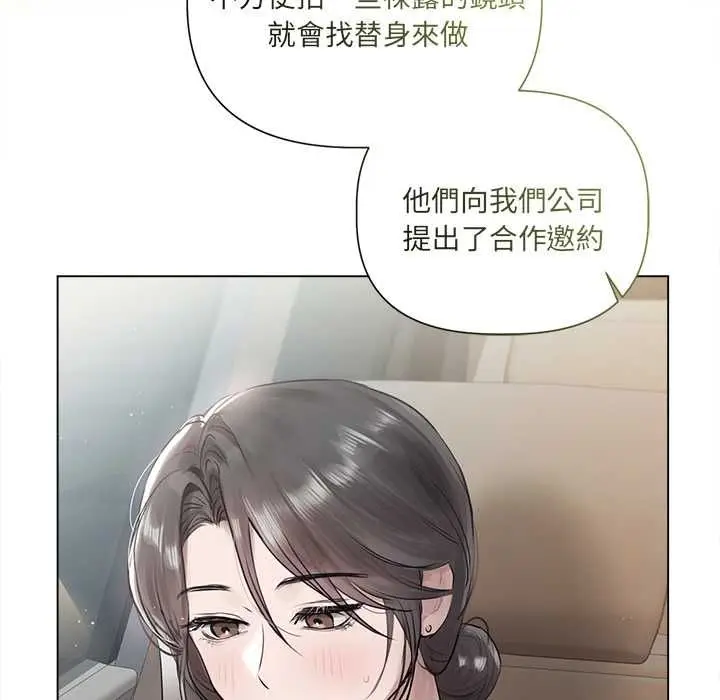 漫画《契约的代价》第23话第40张图