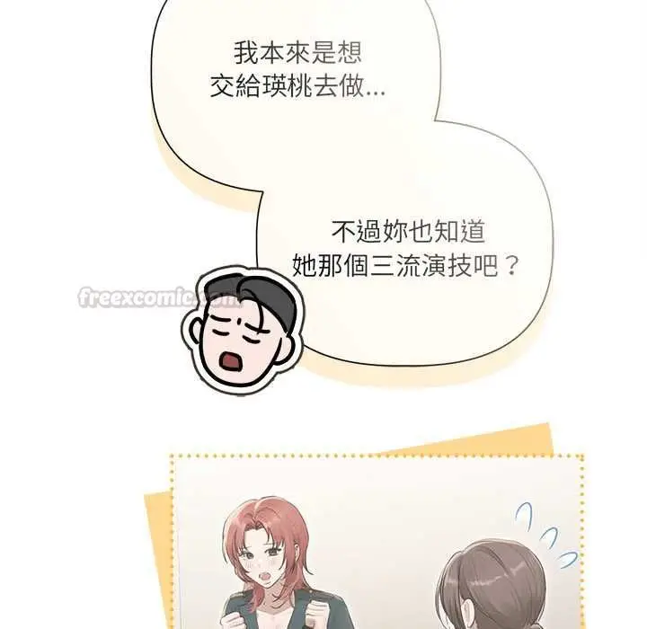 漫画《契约的代价》第23话第42张图