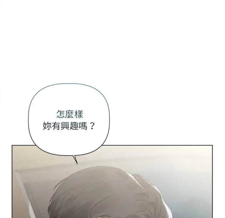 漫画《契约的代价》第23话第45张图