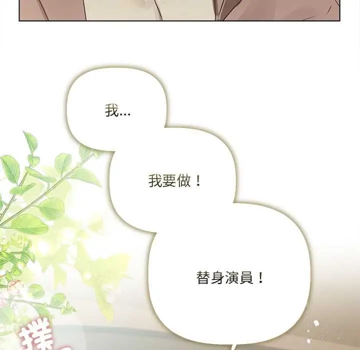 漫画《契约的代价》第23话第47张图
