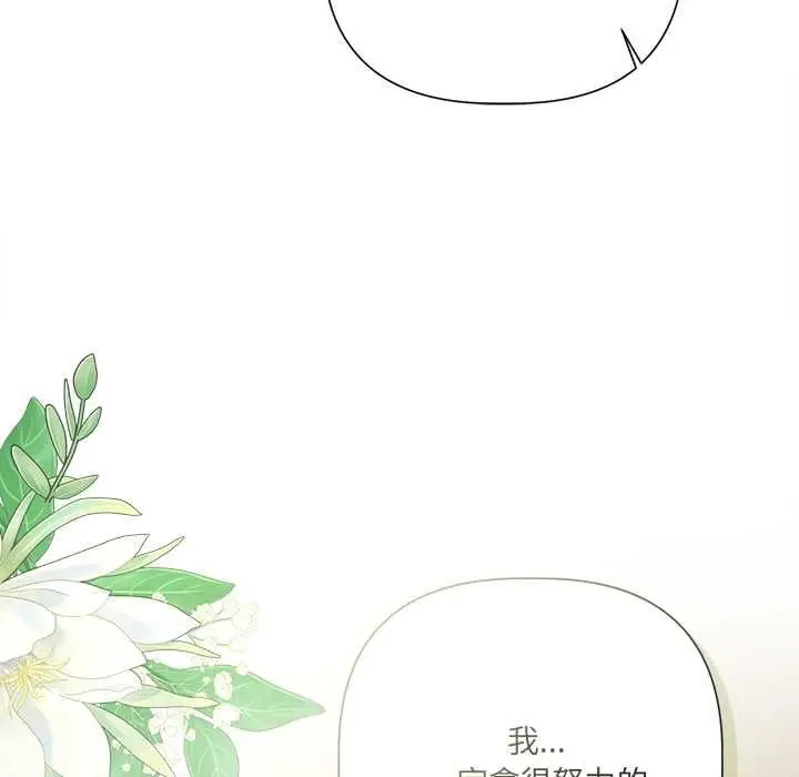 漫画《契约的代价》第23话第52张图