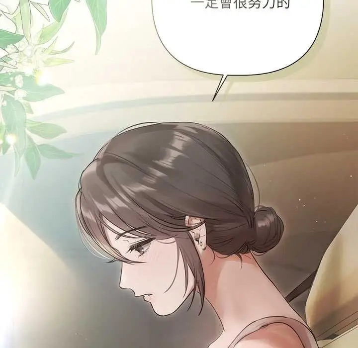 漫画《契约的代价》第23话第53张图