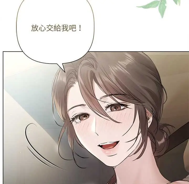 漫画《契约的代价》第23话第55张图