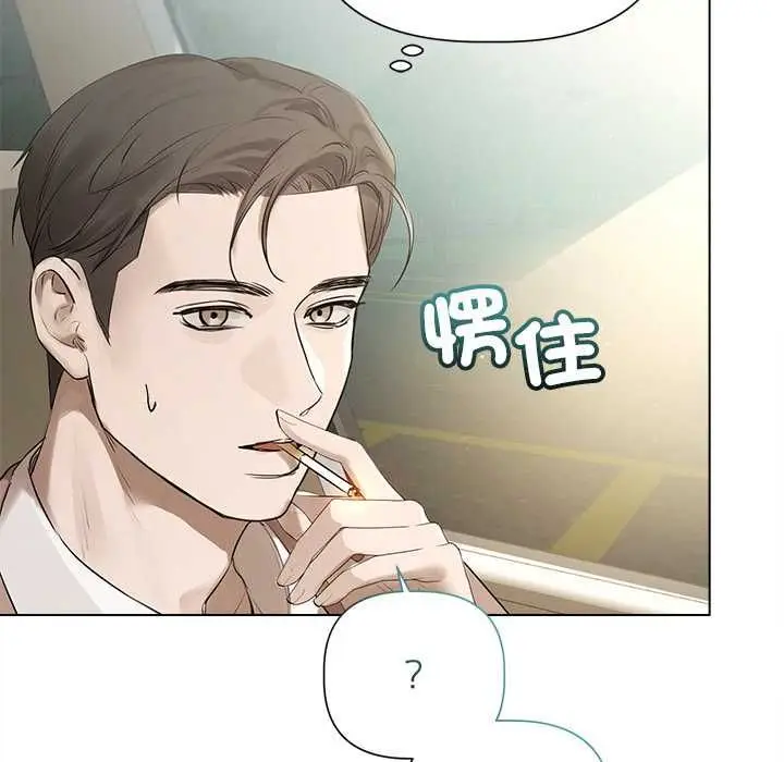 漫画《契约的代价》第23话第57张图