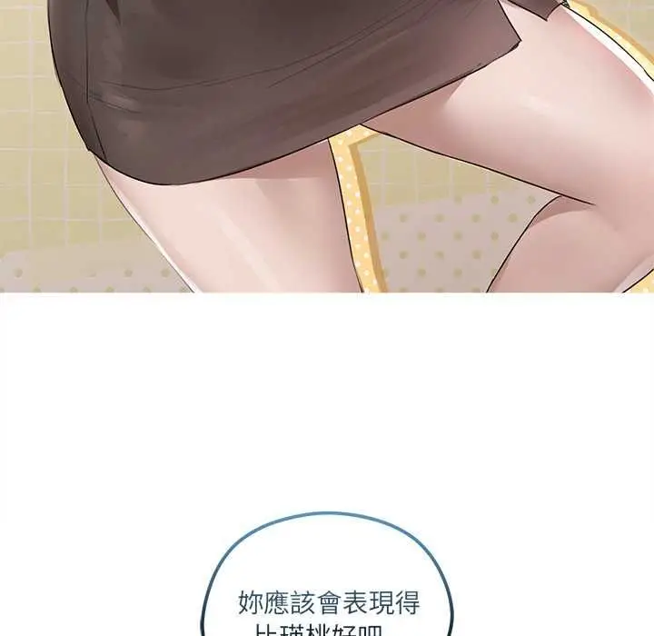 漫画《契约的代价》第23话第60张图