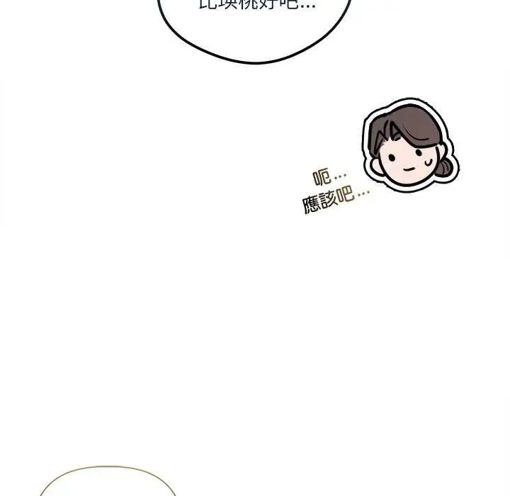 漫画《契约的代价》第23话第61张图