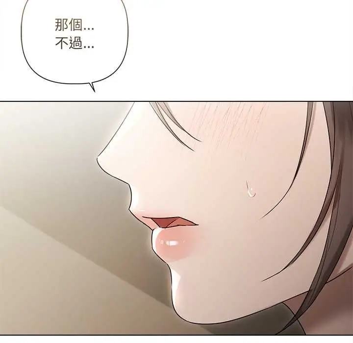 漫画《契约的代价》第23话第62张图