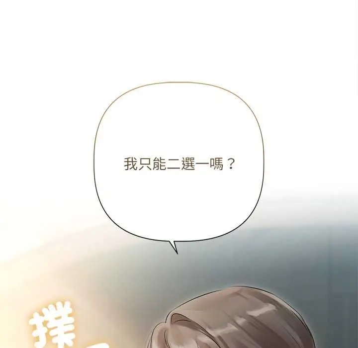 漫画《契约的代价》第23话第63张图
