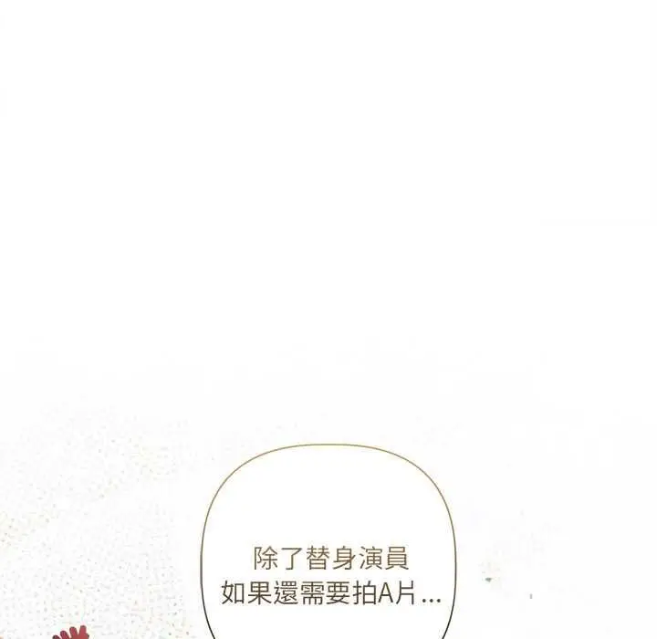 漫画《契约的代价》第23话第66张图