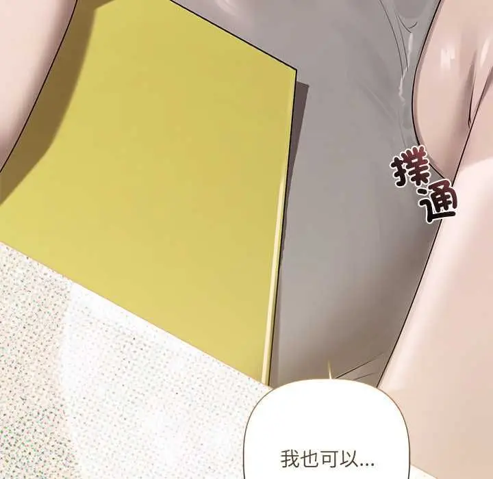 漫画《契约的代价》第23话第68张图