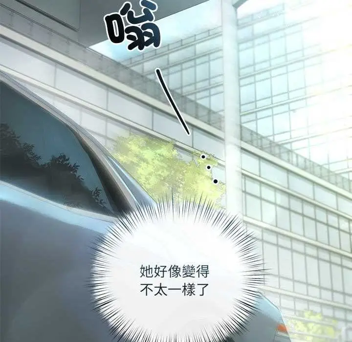 漫画《契约的代价》第23话第74张图