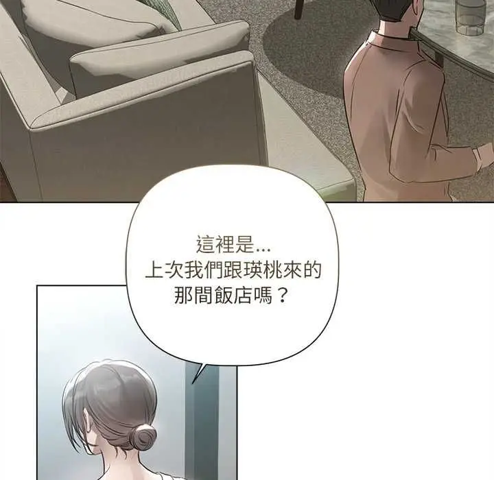 漫画《契约的代价》第23话第79张图