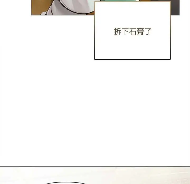 漫画《契约的代价》第23话第8张图