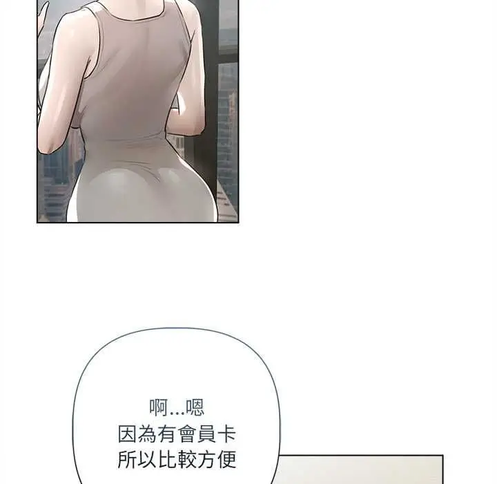 漫画《契约的代价》第23话第80张图