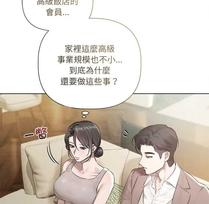 漫画《契约的代价》第23话第83张图