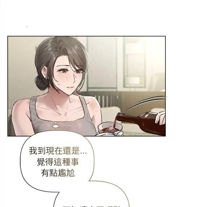 漫画《契约的代价》第23话第85张图