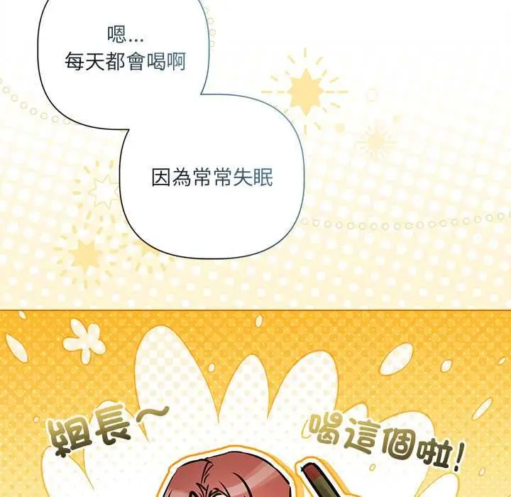 漫画《契约的代价》第23话第89张图