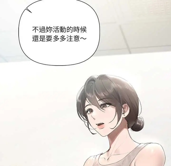 漫画《契约的代价》第23话第9张图