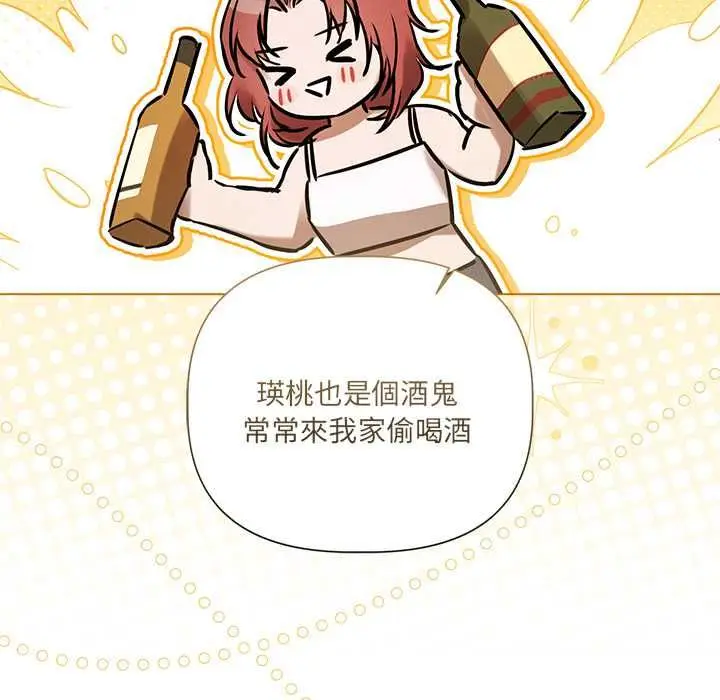 漫画《契约的代价》第23话第90张图