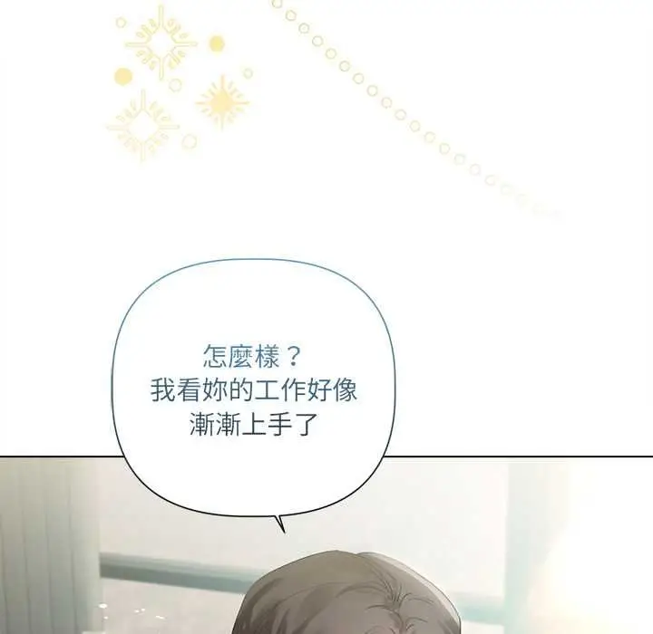 漫画《契约的代价》第23话第91张图