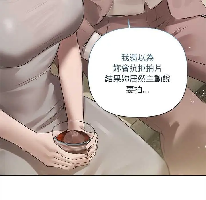 漫画《契约的代价》第23话第93张图