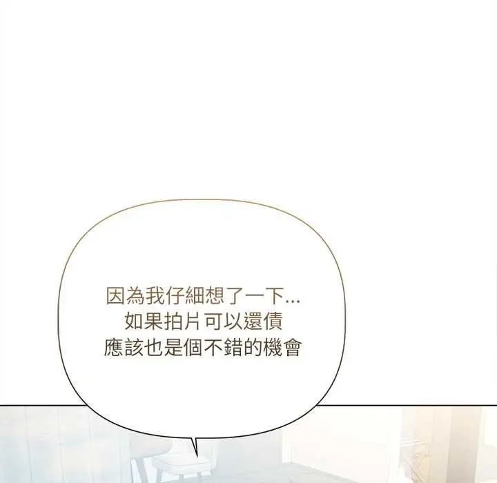 漫画《契约的代价》第23话第94张图