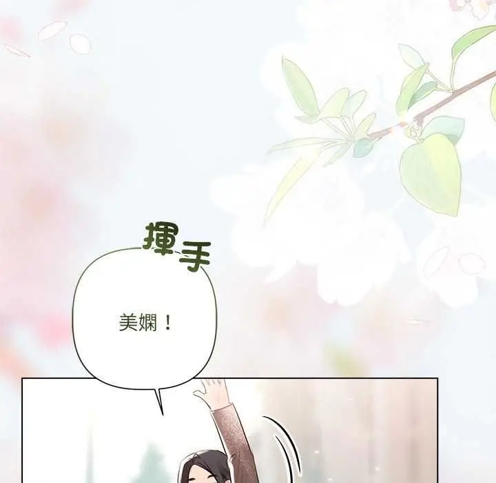 漫画《契约的代价》第24话第103张图