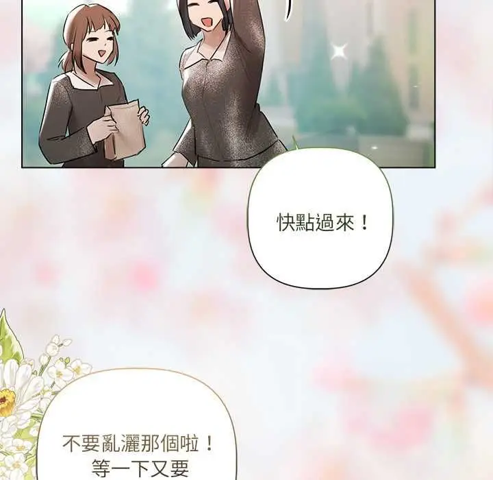 漫画《契约的代价》第24话第104张图