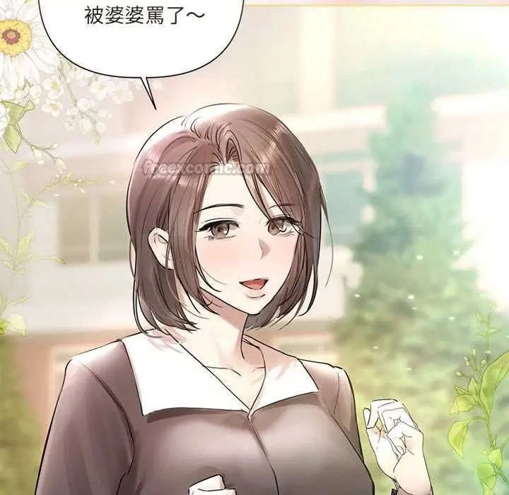 漫画《契约的代价》第24话第105张图