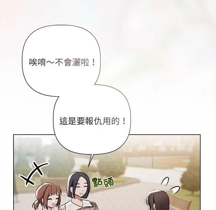 漫画《契约的代价》第24话第107张图