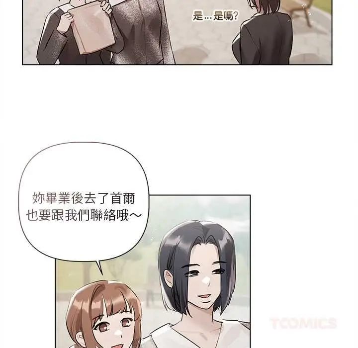 漫画《契约的代价》第24话第108张图