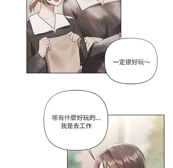 漫画《契约的代价》第24话第109张图